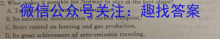 文博志鸿 2024年河北省初中毕业生升学文化课模拟考试(预测二)英语