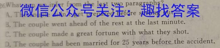 陕西省七年级藁城区2023-2024学年度第二学期期末质量评价英语