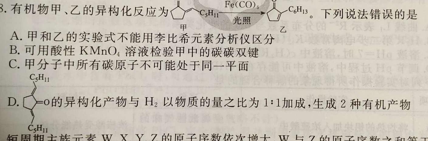 【热荐】[郑州二测]河南省郑州市2024年高中毕业年级第二次质量预测化学