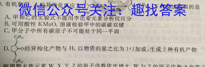 q山东省长清区2024年下学期九年级阶段检测化学