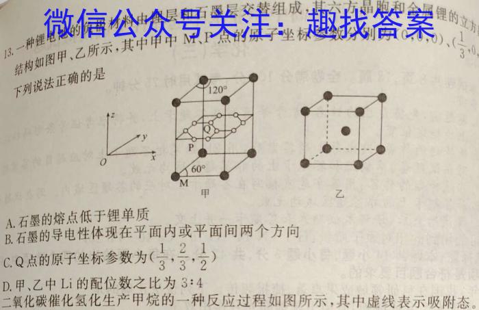 q［河北大联考］河北省2024-2025学年高二年级上学期9月联考（05）化学