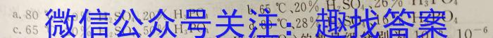 【精品】2024届湖南省普通高中学业水平合格性考试测试模拟卷(三)3化学