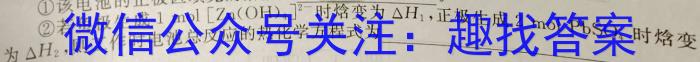 浙江省Z20名校联盟(浙江省名校新高考研究联盟)2024届高三第三次联考化学