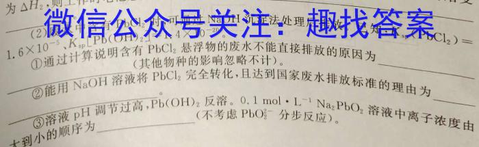 河北省2023-2024学年七年级第二学期第二次学情评估（标题加粗）化学