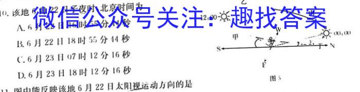 [启光教育]2024年普通高等学校招生全国统一模拟考试 新高考(2024.4)政治1