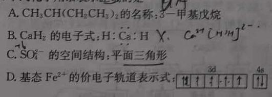 【热荐】湖南省长郡中学2024届高考适应性考试(三)3化学