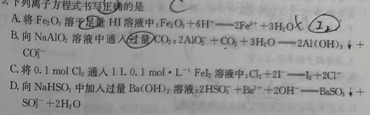 【热荐】四川省德阳市高中2021级高考模拟试题化学