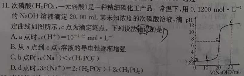 1中考真题 2024年广西初中学业水平考试化学试卷答案