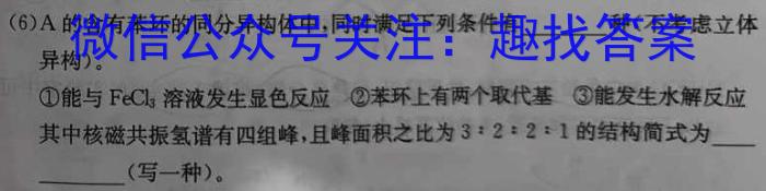 q福建省南平市2023-2024学年第二学期高一期末质量检测化学