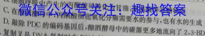 四川省2025届新高三秋季入学摸底考试生物学试题答案