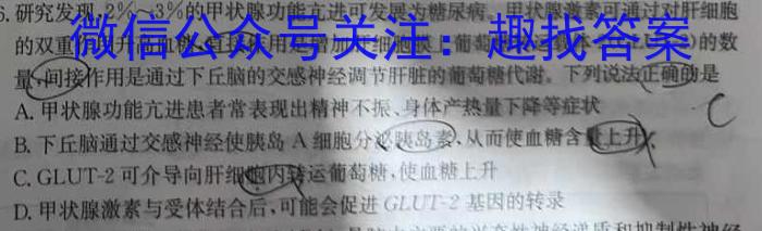 2023-2024学年高考信息检测卷(二)(菱形套正方形)生物学试题答案