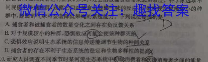 湖北省2024年春"荆、荆、襄、宜四地七校考试联盟"高二期中联考生物学试题答案