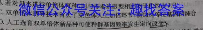 云南省2023-2024学年下学期高一年级开学考(24-355A)生物学试题答案