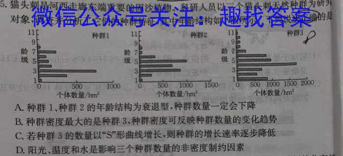 曲靖市2023-2024高三第二次教学质量监测生物学试题答案