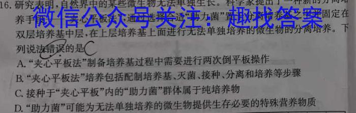 陕西省蓝田县2024年初中学业水平考试模拟试题(三)3生物学试题答案