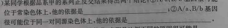 安徽省2024-2025学年高二年级上学期阶段检测联考（9月）生物