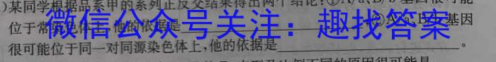 2024年广东省普通高中学业水平选择性考试模拟试卷(三)生物学试题答案