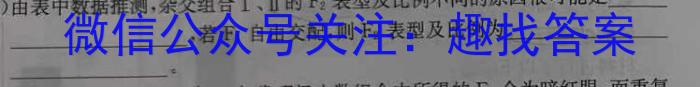 颍东区2023-2024学年度(上)八年级教学质量调研检测生物学试题答案