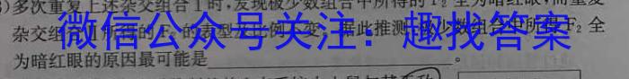 佩佩教育2024年普通高校招生统一考试金榜题名卷生物学试题答案