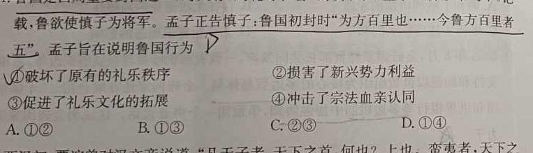 [今日更新]河北省2024年九年级6月模拟（四）历史试卷答案