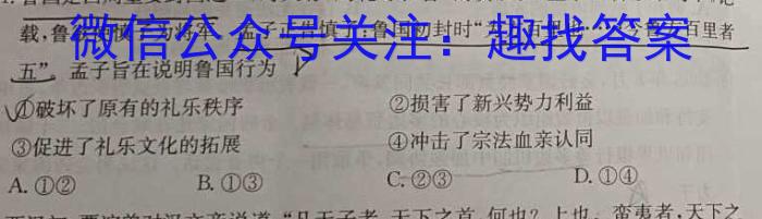 江西省乐平市2023-2024学年度七年级下学期阶段性评价(一)&政治