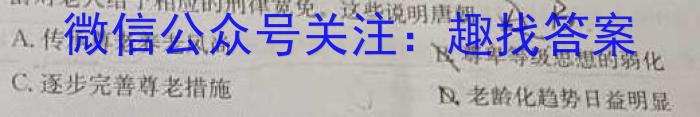 辽宁省名校联盟2024年高一3月份联合考试政治1