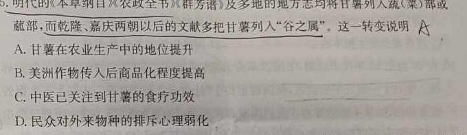 [今日更新]河南省正阳县2024年九年级决战中招模拟试卷历史试卷答案