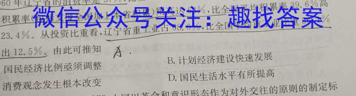 陕西省榆林市高新区2023-2024学年度第二学期八年级阶段性自测习题&政治