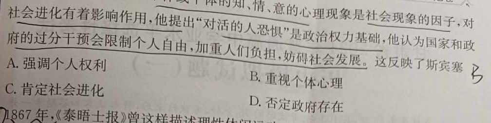 2024年湖南省普通高中学业水平合格性考试高一仿真试卷(专家版三)历史