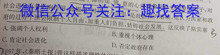 山西省2023-2024学年七年级3月份单元诊断历史试卷答案