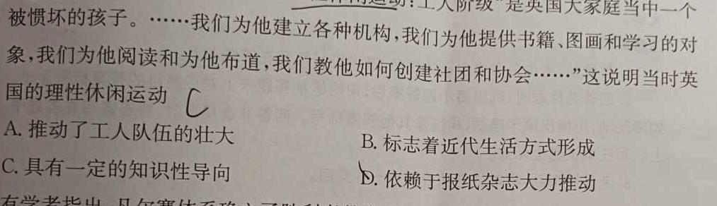 [今日更新]牡丹江二中2023-2024学年度第二学期高一学年期末考试(9250A)历史试卷答案