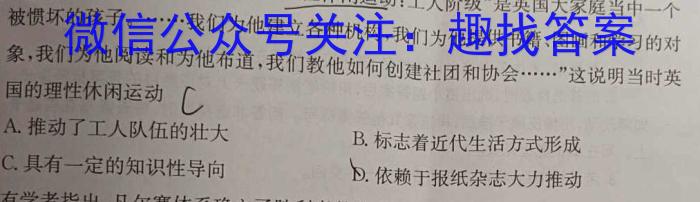 山西省2023-2024学年度高一年级第二学期3月联考历史试卷答案