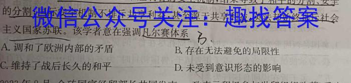 重庆市2023-2024学年(下)高二年级3月月度质量检测历史试卷答案