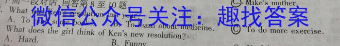 2024届桂柳文化 高三桂柳鸿图信息冲刺金卷(二)英语