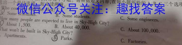 2024届重庆市第八中学高三下学期适应性(七)(黑黑黑白白白)英语
