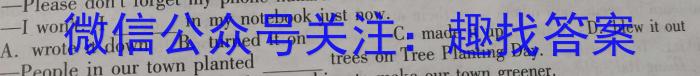 陕西省2023~2024学年度第二学期高一6月月考考试检测试卷(241919Z)英语