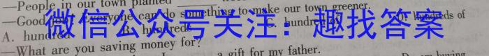 2024年河北省初中学业水平考试 乾卷英语