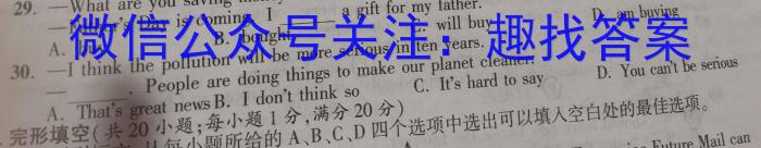 河北省2023-2024学年度七年级学业水平抽样评估英语