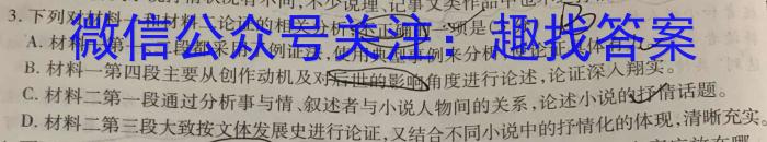 河南省新乡市原阳县2023-2024学年下学期七年级期中水平测试语文