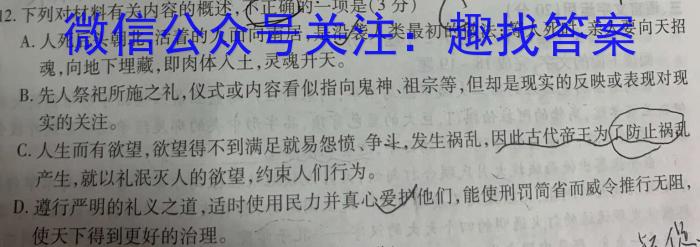 开卷文化 2024普通高等学校招生统一考试 压轴卷(一)1语文