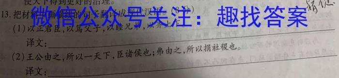 河南省南阳地区2024春高二年级3月阶段检测考试卷(24-370B)/语文