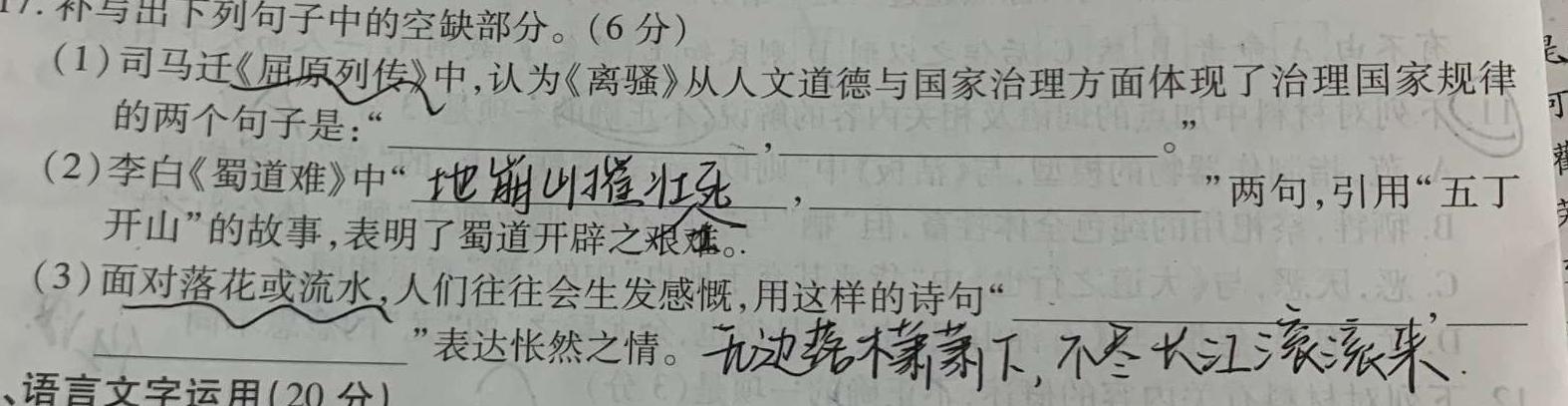 [今日更新][深圳一模]2024年深圳市高三年级第一次调研考试语文