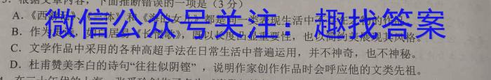 云南省2024届“3+3+3”高考备考诊断性联考卷(三)3语文