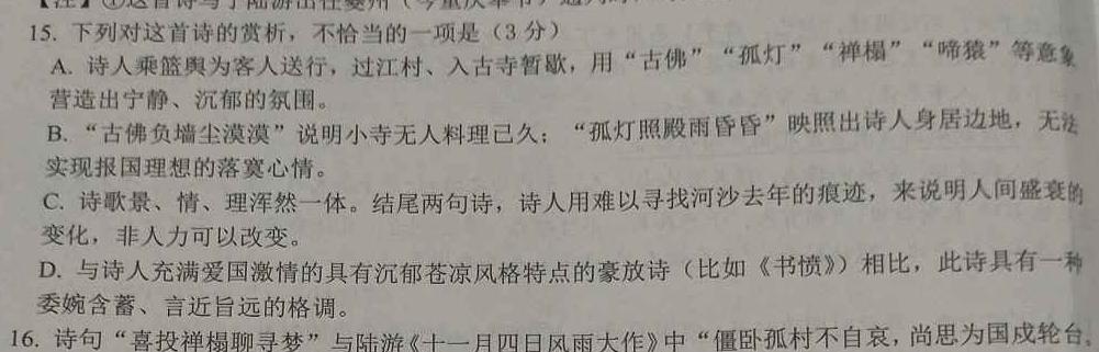 [今日更新]河南省十二县一区2024届初中毕业班第二次模拟测试语文