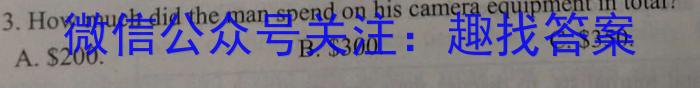 2024届湖南省高三4月联考(24-432C)英语