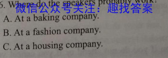 山西省吕梁市2023-2024学年七年级期末质量检测英语