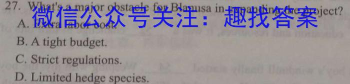 山西省2023-2024学年度八年级下学期评估（一）英语