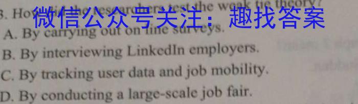 2023-2024学年第二学期天域全国名校协作体联考高三联考英语试卷答案