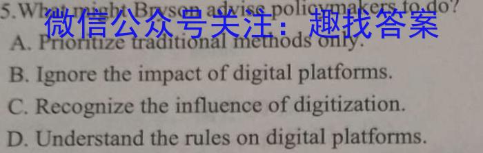 巴中市2023-2024学年普通高中2021级一诊考试英语试卷答案