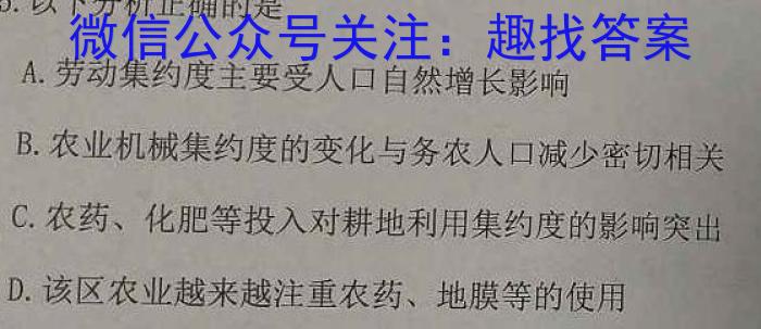 阜阳市2023-2024学年第二学期高一年级期末考试地理试卷答案